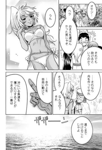 [Nagano Akane] Ichibou Goketsu ~Watashi o Erande ne~ Fhentai - Page 161