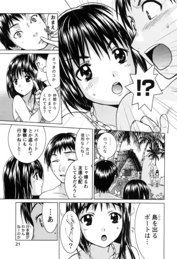 [Nagano Akane] Ichibou Goketsu ~Watashi o Erande ne~ Fhentai - Page 22