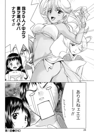 [Nagano Akane] Ichibou Goketsu ~Watashi o Erande ne~ Fhentai - Page 29