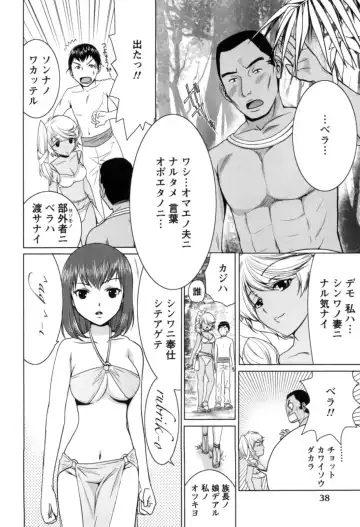[Nagano Akane] Ichibou Goketsu ~Watashi o Erande ne~ Fhentai - Page 39