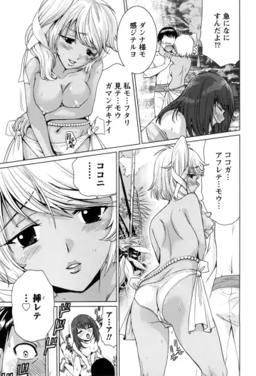 [Nagano Akane] Ichibou Goketsu ~Watashi o Erande ne~ Fhentai - Page 44