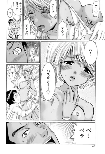 [Nagano Akane] Ichibou Goketsu ~Watashi o Erande ne~ Fhentai - Page 47