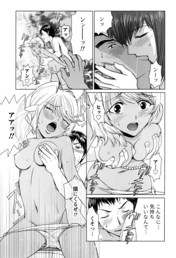 [Nagano Akane] Ichibou Goketsu ~Watashi o Erande ne~ Fhentai - Page 50