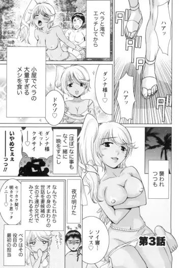 [Nagano Akane] Ichibou Goketsu ~Watashi o Erande ne~ Fhentai - Page 54