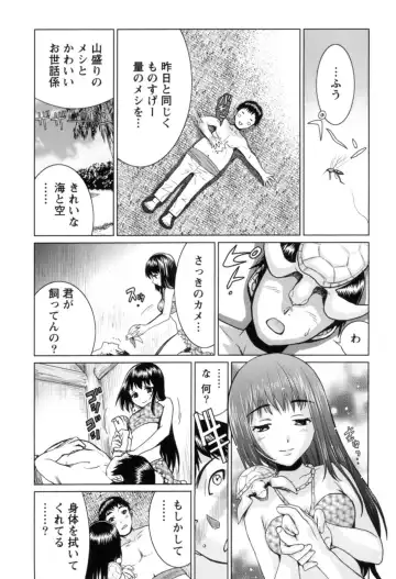 [Nagano Akane] Ichibou Goketsu ~Watashi o Erande ne~ Fhentai - Page 64