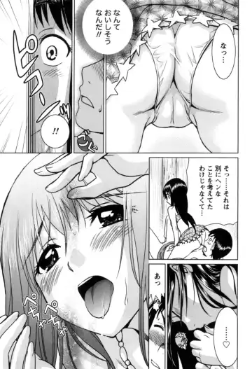 [Nagano Akane] Ichibou Goketsu ~Watashi o Erande ne~ Fhentai - Page 68