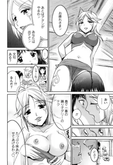 [Nagano Akane] Ichibou Goketsu ~Watashi o Erande ne~ Fhentai - Page 71