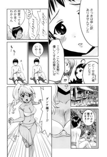 [Nagano Akane] Ichibou Goketsu ~Watashi o Erande ne~ Fhentai - Page 87
