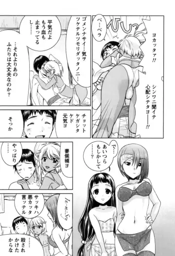 [Nagano Akane] Ichibou Goketsu ~Watashi o Erande ne~ Fhentai - Page 88