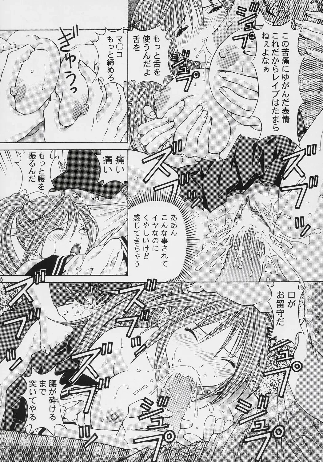 [Tukimi Daifuku] PLEASE LOVE ME Fhentai - Page 15