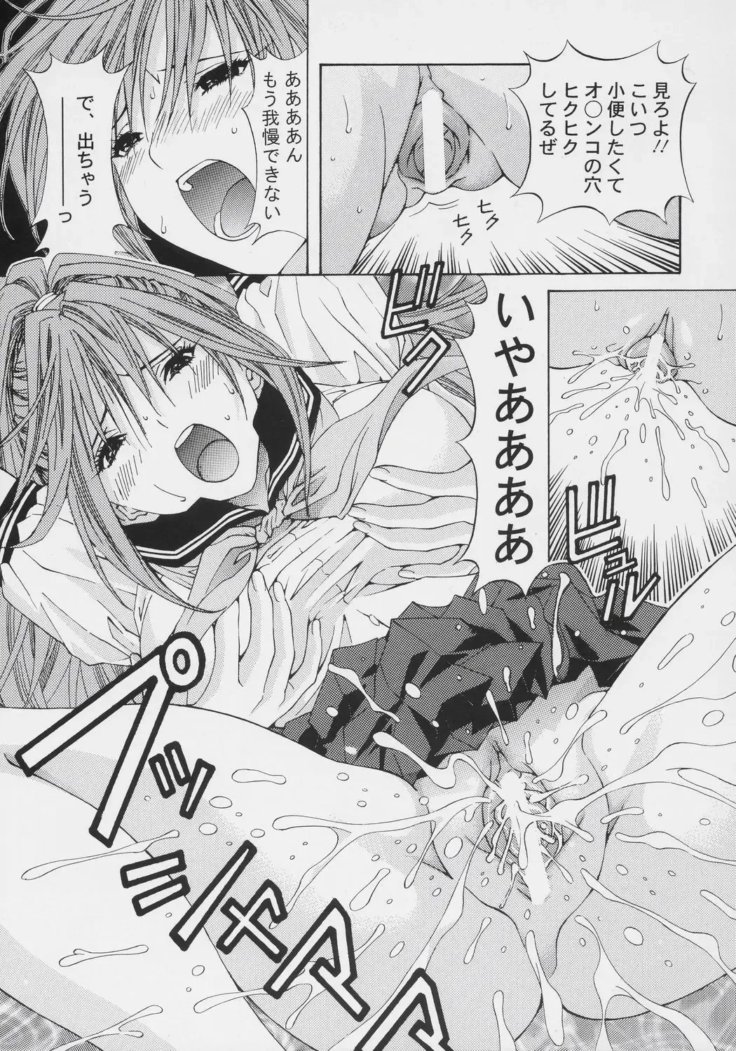 [Tukimi Daifuku] PLEASE LOVE ME Fhentai - Page 8