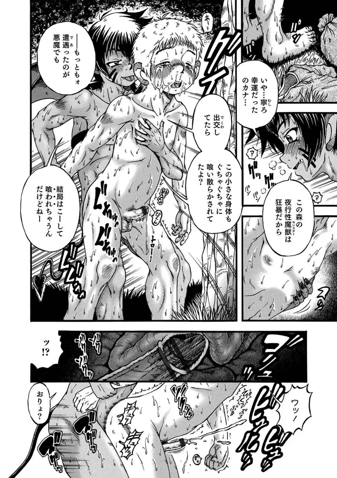 Otokonoko Heaven's Door 13 Fhentai - Page 102