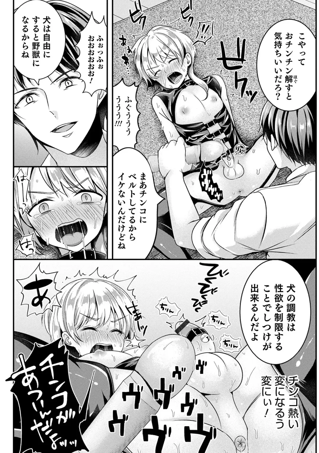 Otokonoko Heaven's Door 13 Fhentai - Page 26