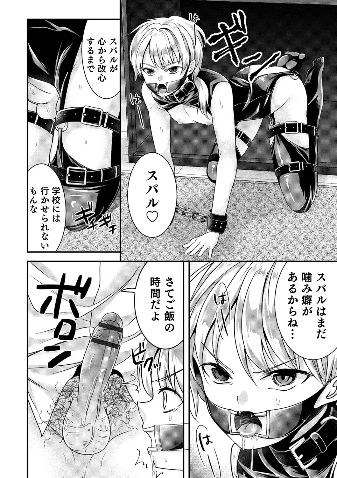 Otokonoko Heaven's Door 13 Fhentai - Page 30