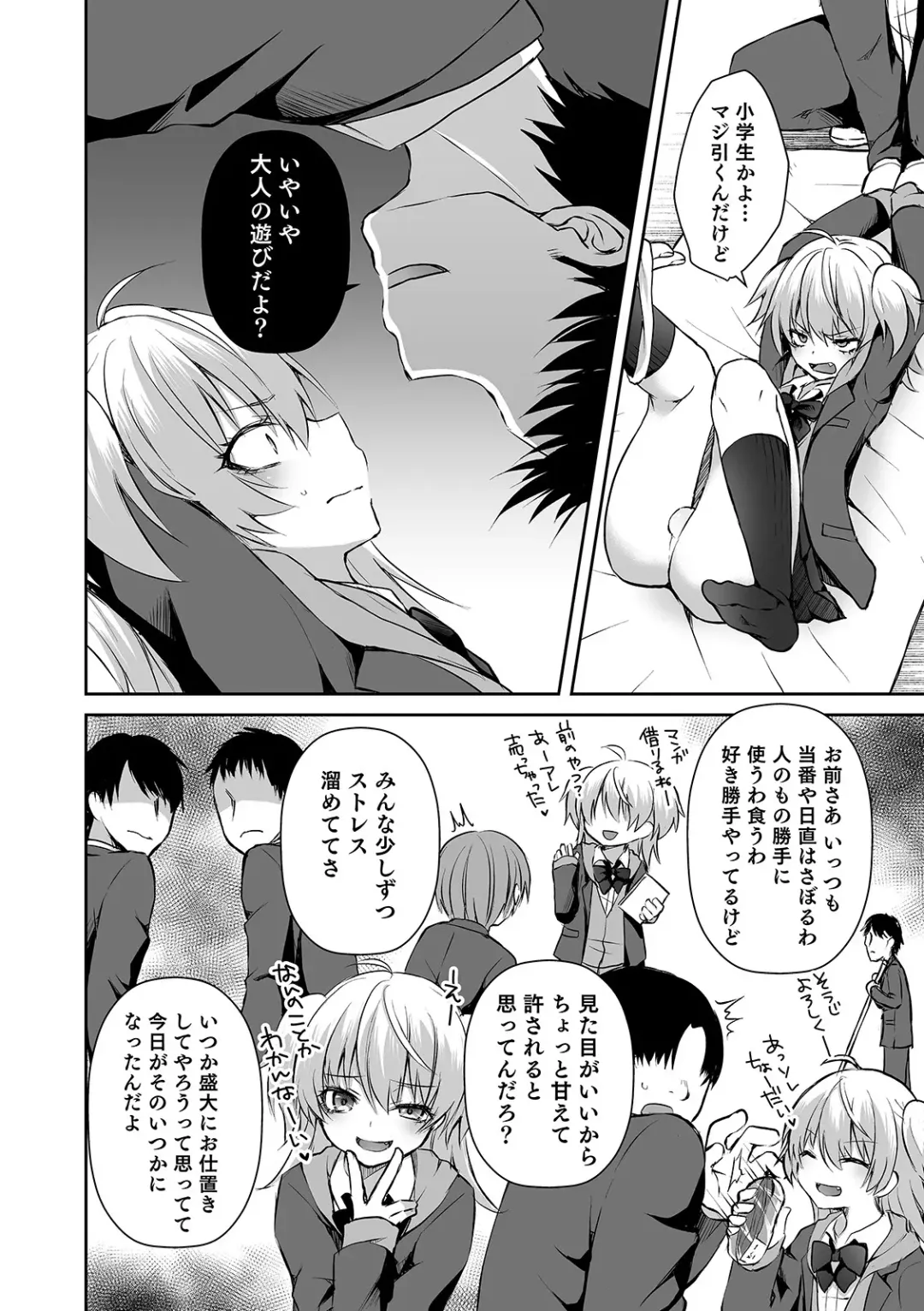 Otokonoko Heaven's Door 13 Fhentai - Page 58