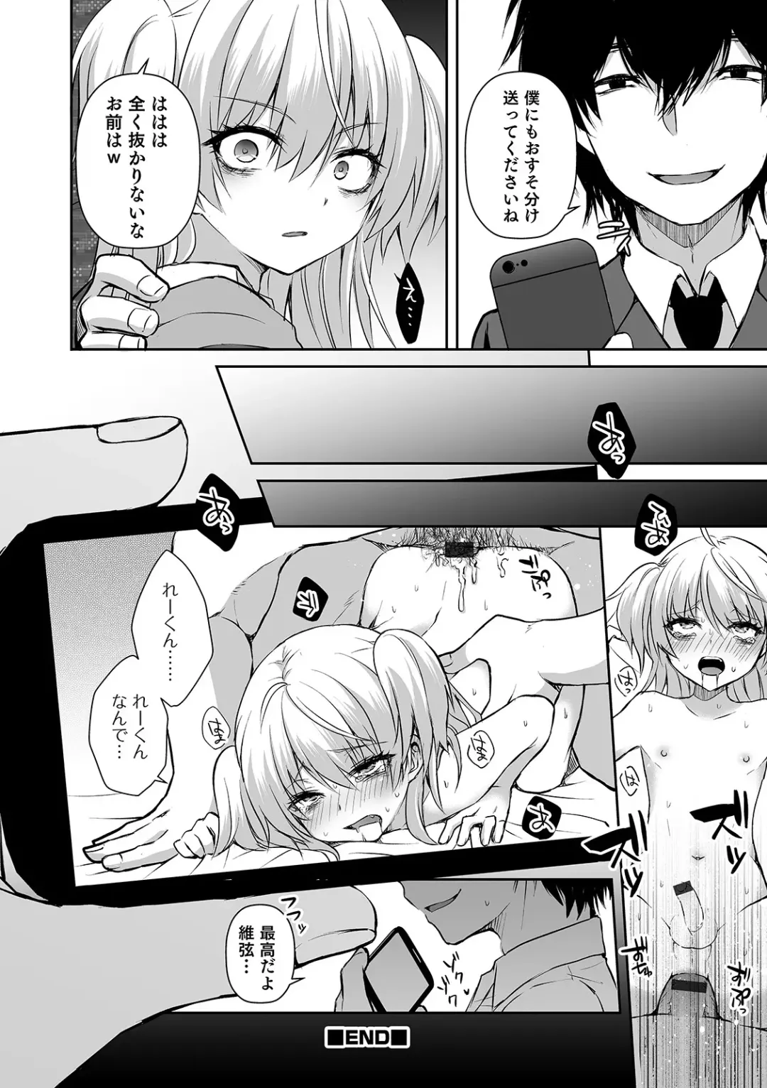 Otokonoko Heaven's Door 13 Fhentai - Page 76