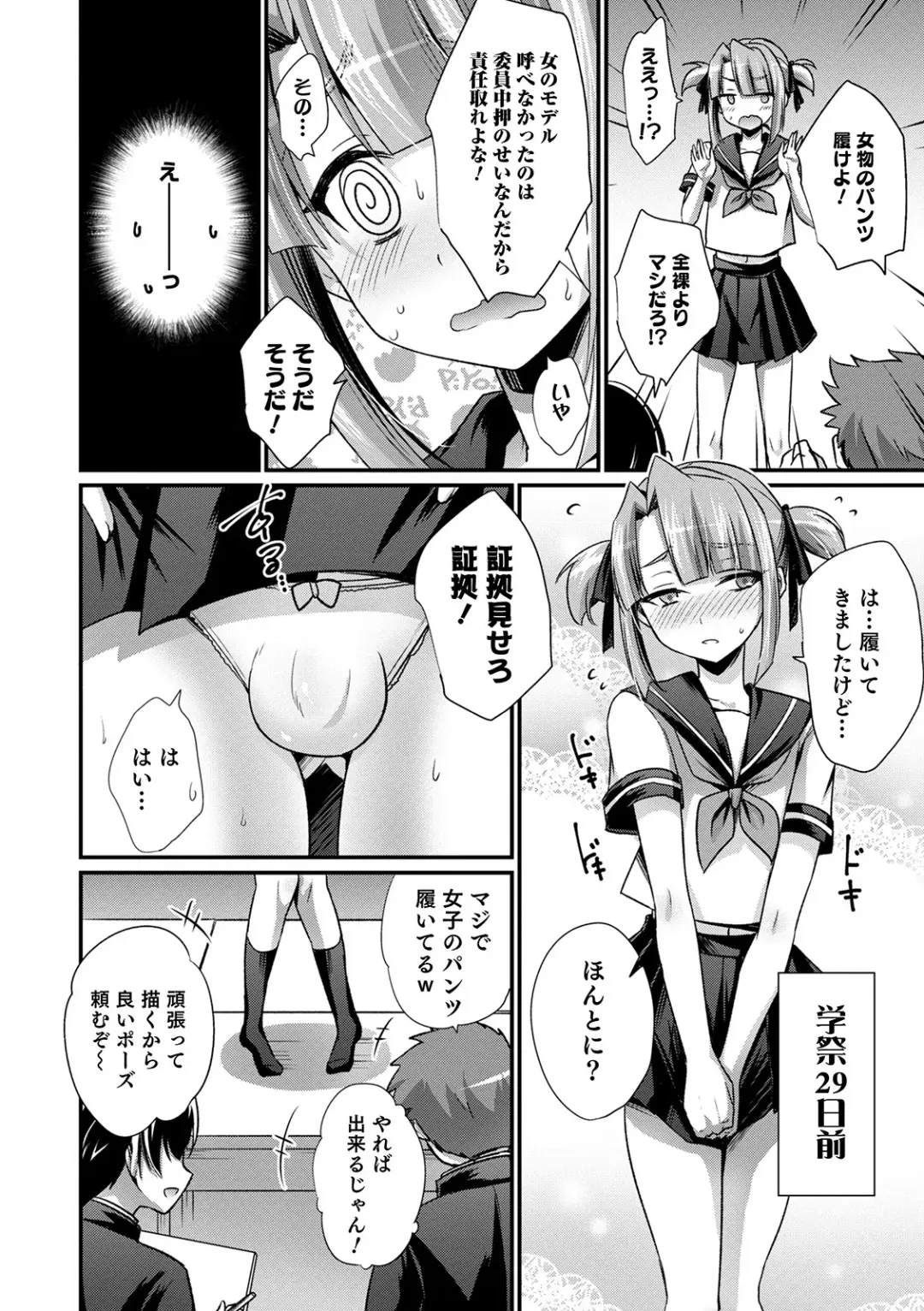 Otokonoko Heaven's Door 13 Fhentai - Page 80