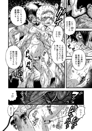 Otokonoko Heaven's Door 13 Fhentai - Page 102