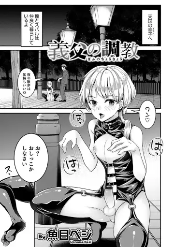 Otokonoko Heaven's Door 13 Fhentai - Page 15