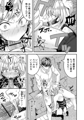 Otokonoko Heaven's Door 13 Fhentai - Page 31