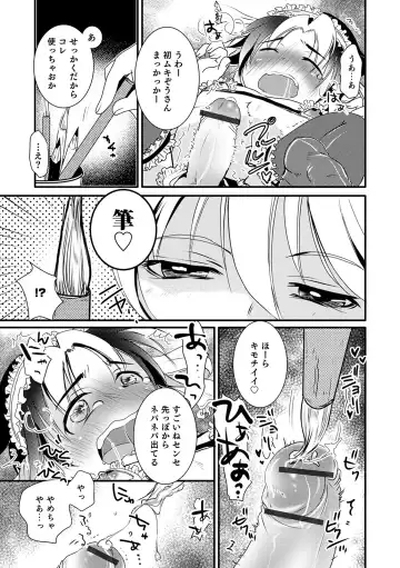 Otokonoko Heaven's Door 13 Fhentai - Page 45