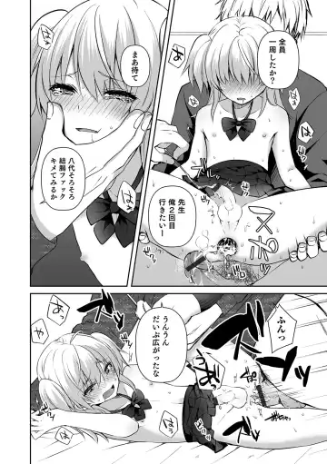 Otokonoko Heaven's Door 13 Fhentai - Page 70