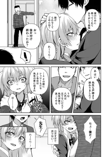 Otokonoko Heaven's Door 13 Fhentai - Page 75