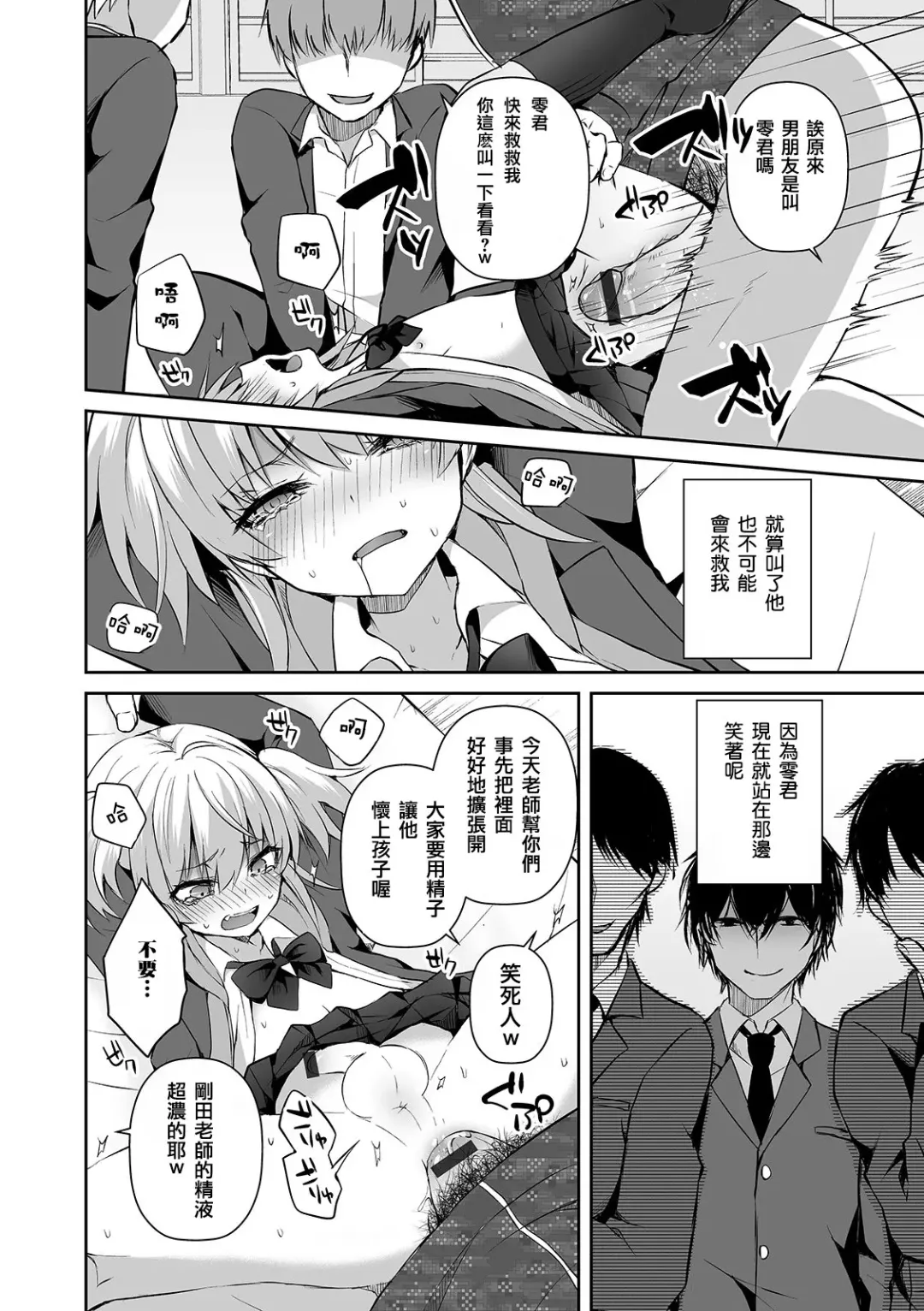 [Sioyaki Ayu] Wagamama na Kimi no Otoshikata Fhentai - Page 10