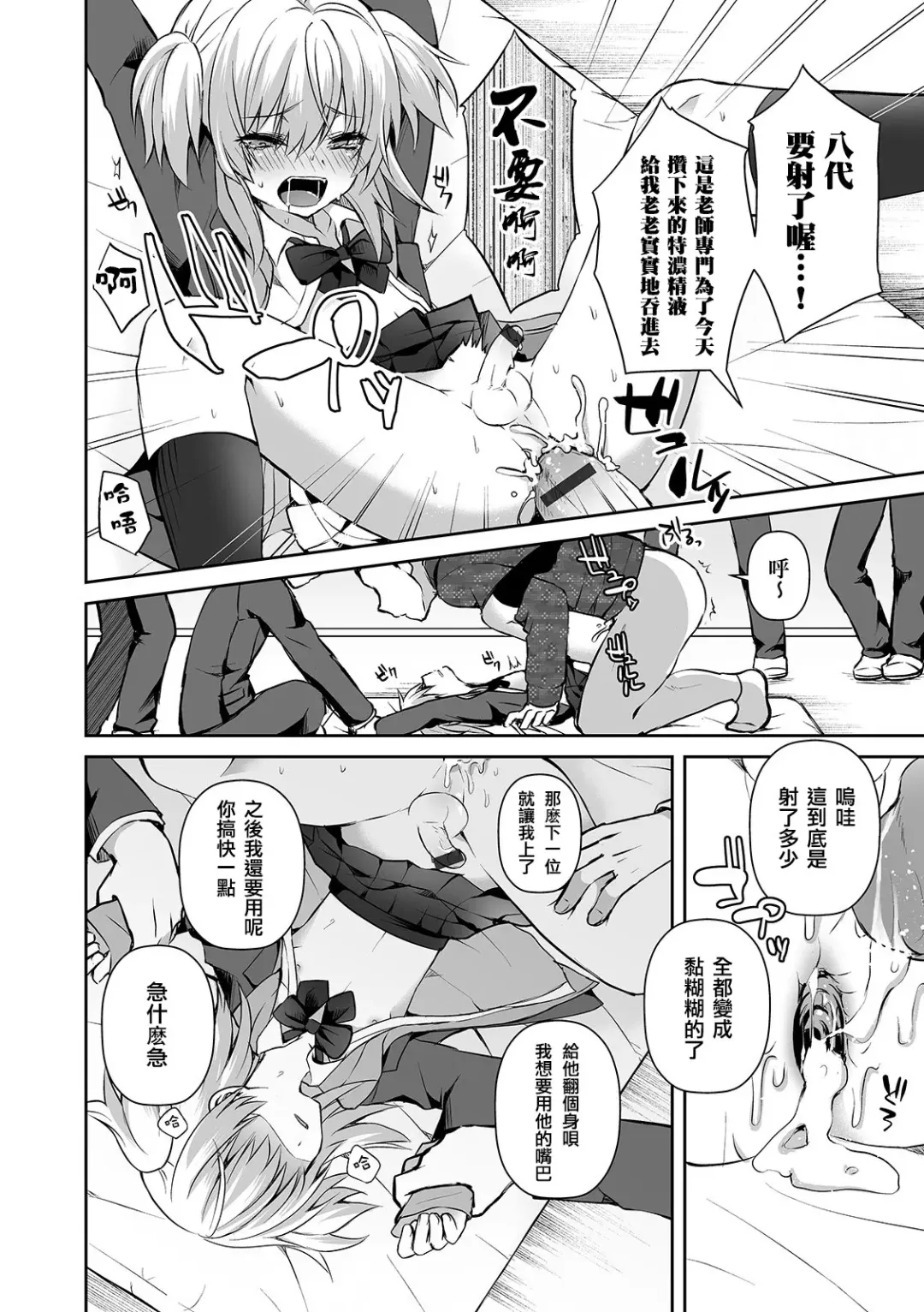 [Sioyaki Ayu] Wagamama na Kimi no Otoshikata Fhentai - Page 12