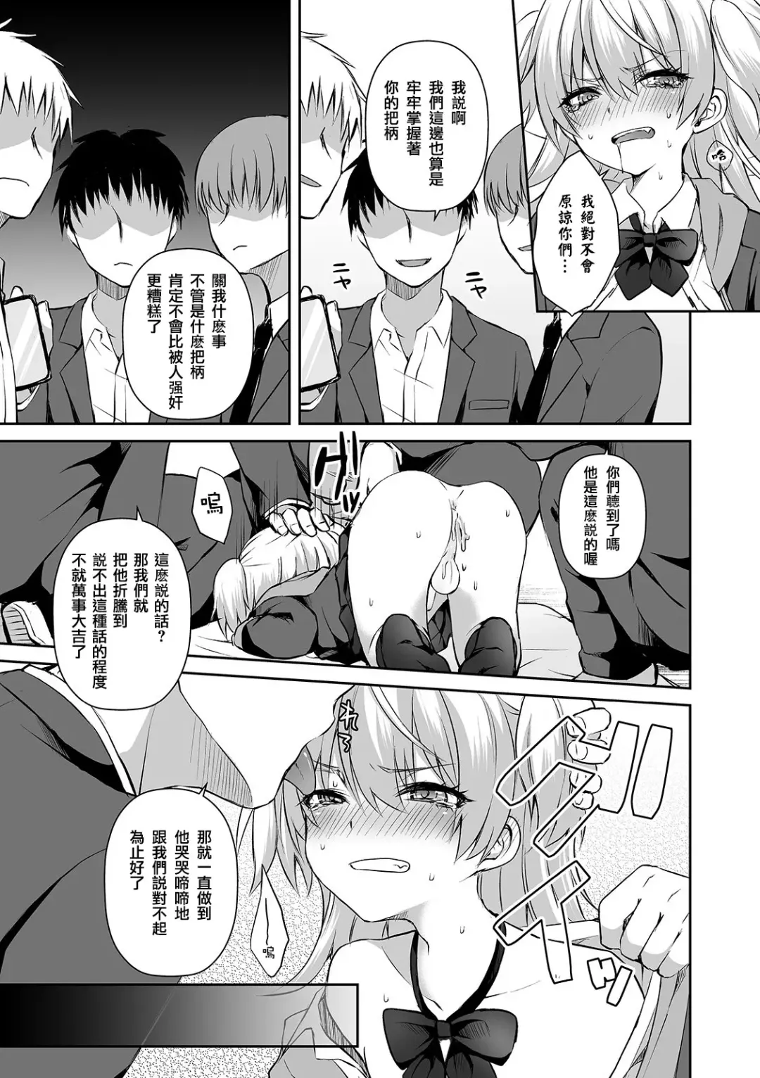 [Sioyaki Ayu] Wagamama na Kimi no Otoshikata Fhentai - Page 13