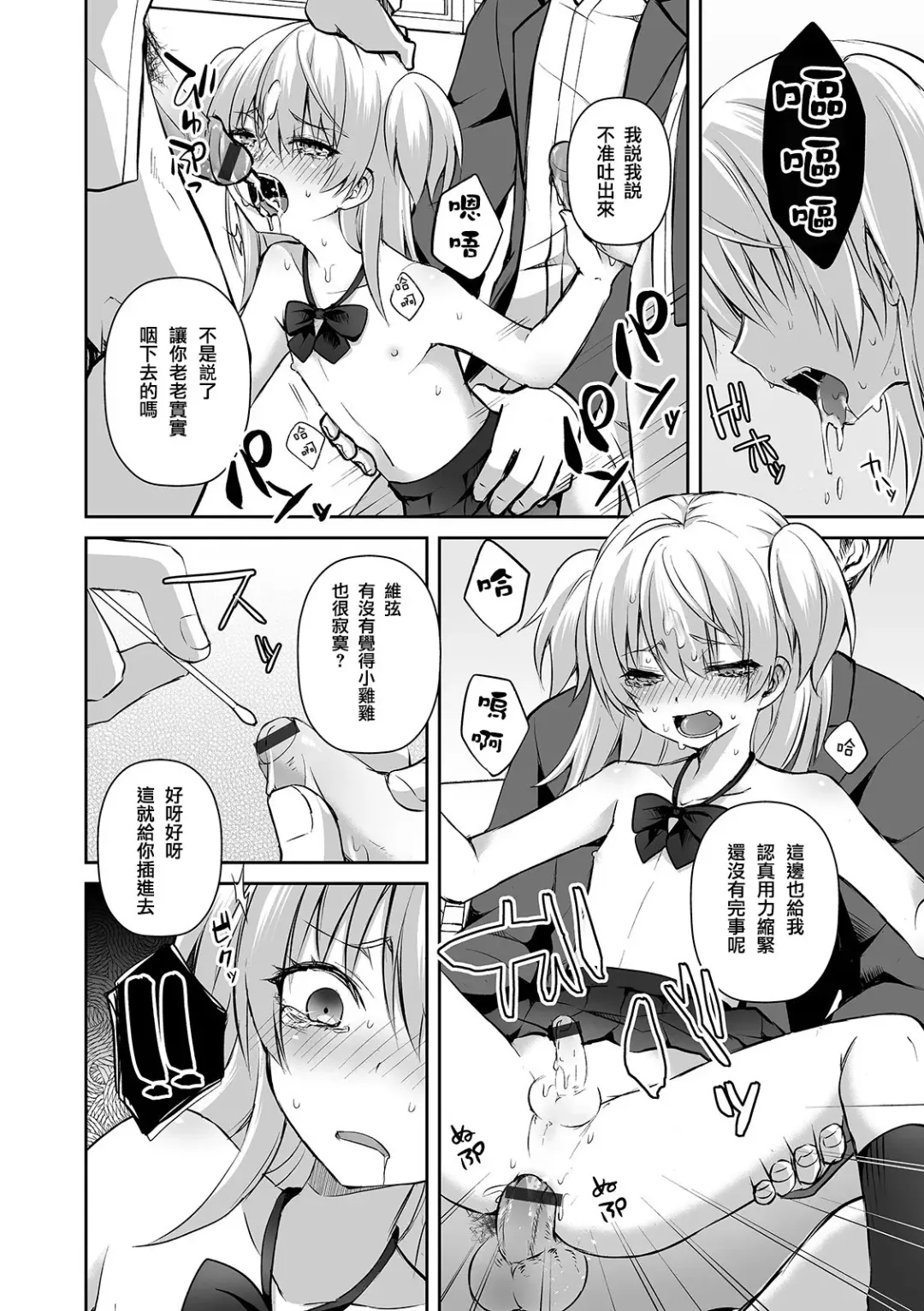 [Sioyaki Ayu] Wagamama na Kimi no Otoshikata Fhentai - Page 14