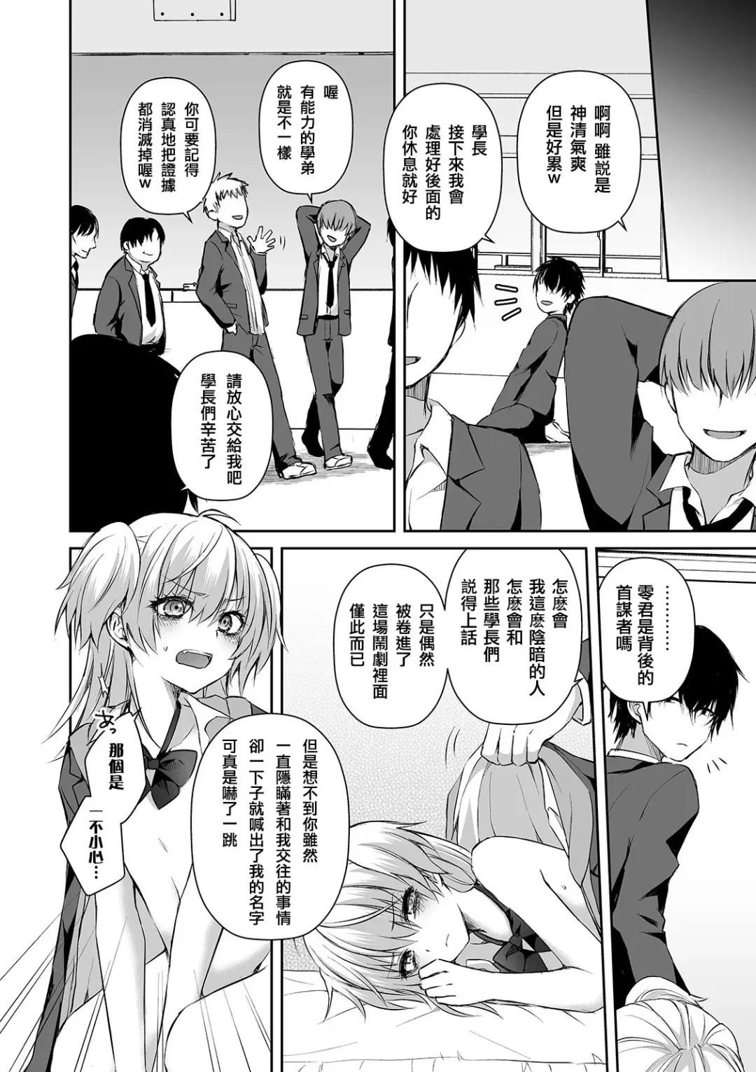 [Sioyaki Ayu] Wagamama na Kimi no Otoshikata Fhentai - Page 20