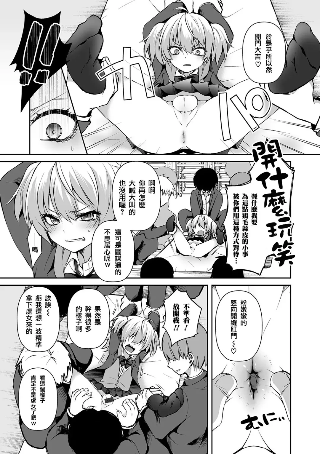 [Sioyaki Ayu] Wagamama na Kimi no Otoshikata Fhentai - Page 5