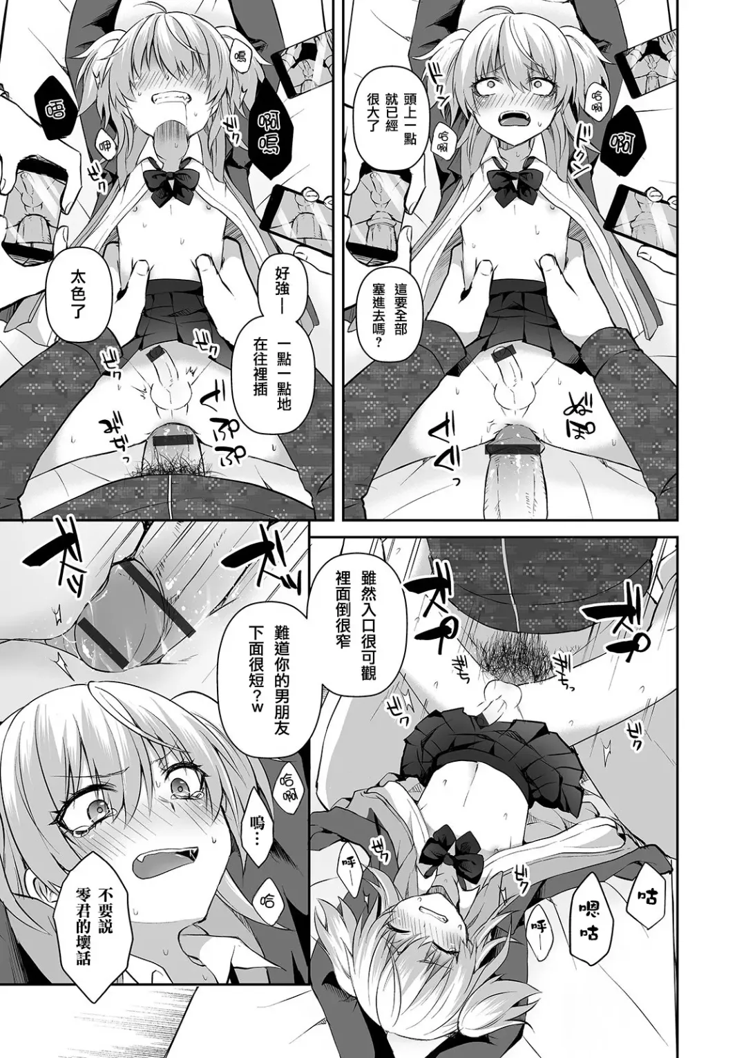 [Sioyaki Ayu] Wagamama na Kimi no Otoshikata Fhentai - Page 9