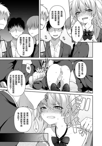 [Sioyaki Ayu] Wagamama na Kimi no Otoshikata Fhentai - Page 13
