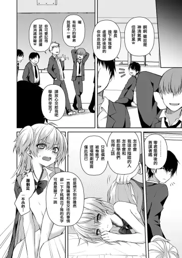 [Sioyaki Ayu] Wagamama na Kimi no Otoshikata Fhentai - Page 20