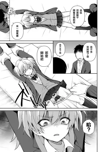 [Sioyaki Ayu] Wagamama na Kimi no Otoshikata Fhentai - Page 3