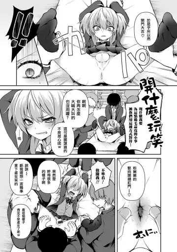 [Sioyaki Ayu] Wagamama na Kimi no Otoshikata Fhentai - Page 5