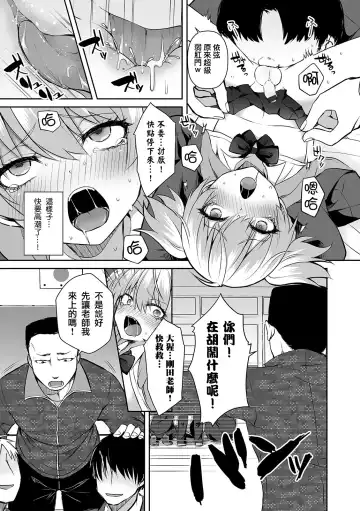 [Sioyaki Ayu] Wagamama na Kimi no Otoshikata Fhentai - Page 7