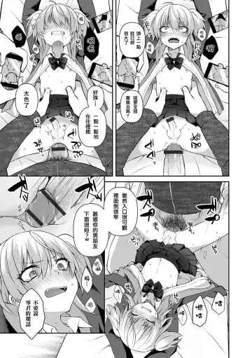 [Sioyaki Ayu] Wagamama na Kimi no Otoshikata Fhentai - Page 9