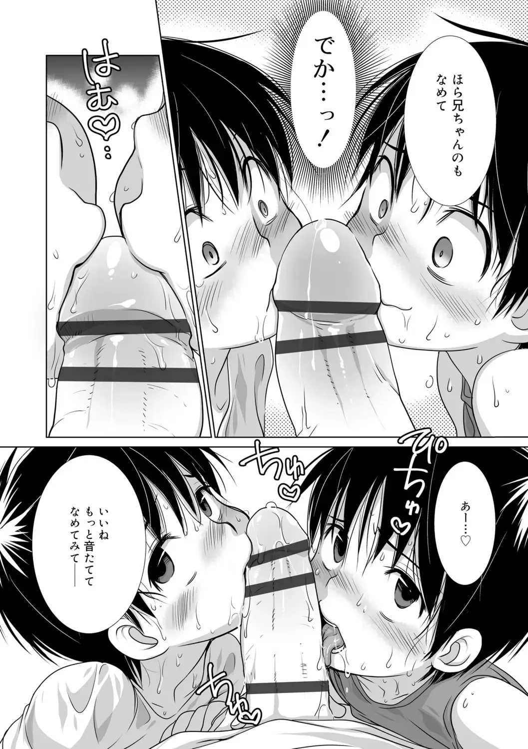 [Kotoko] Genkai! Bokura no Shirudaku Ecchi Fhentai - Page 124