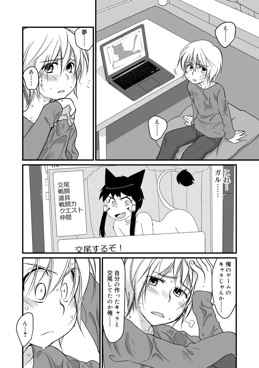[Kotoko] Genkai! Bokura no Shirudaku Ecchi Fhentai - Page 150