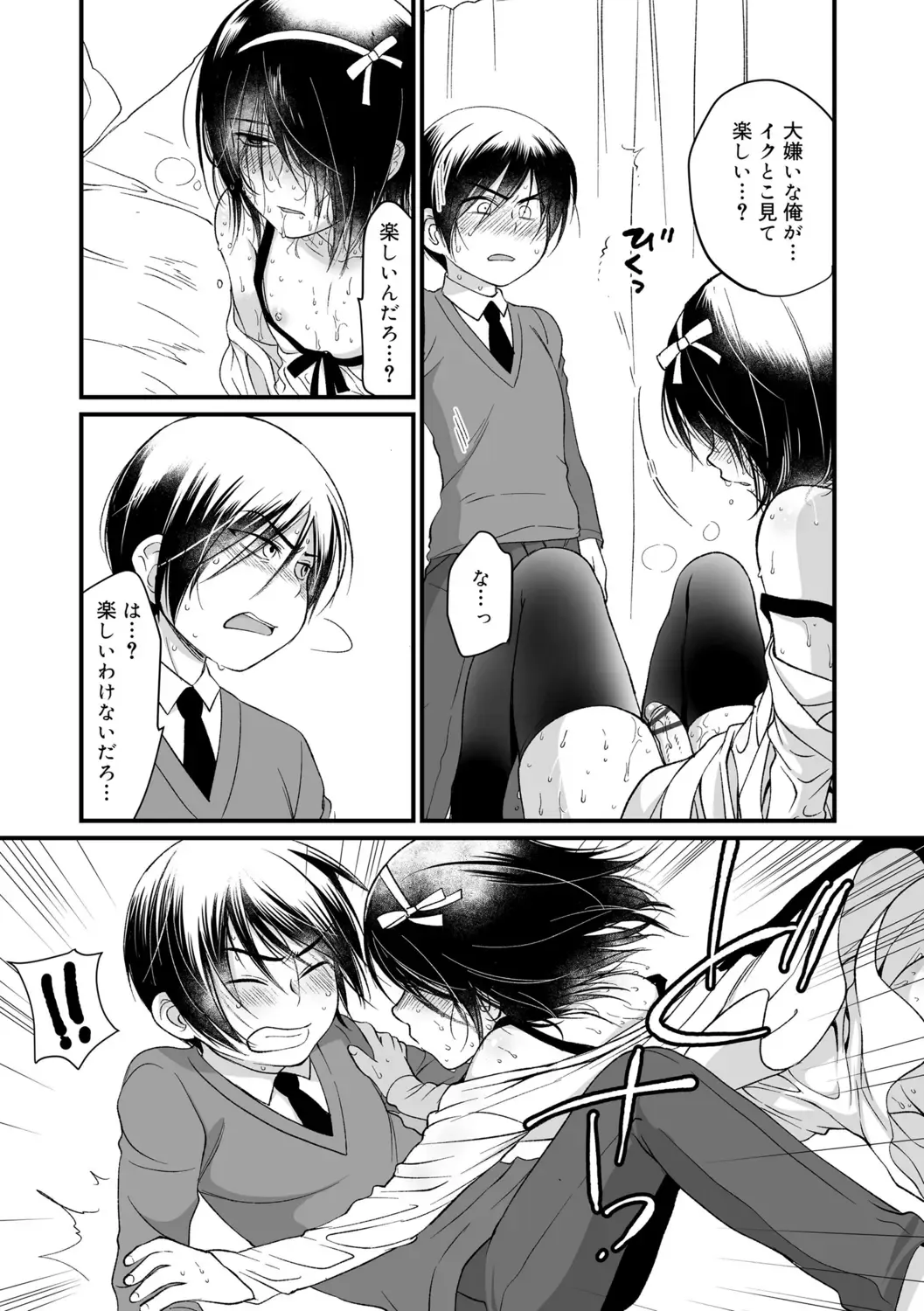 [Kotoko] Genkai! Bokura no Shirudaku Ecchi Fhentai - Page 161