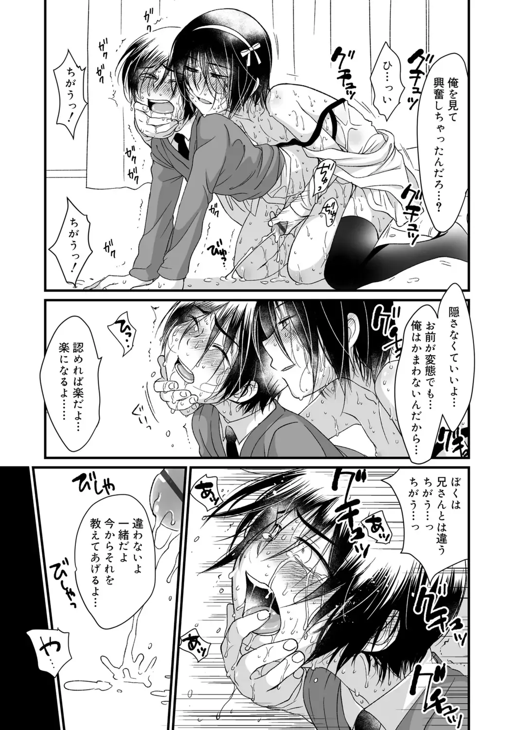 [Kotoko] Genkai! Bokura no Shirudaku Ecchi Fhentai - Page 169