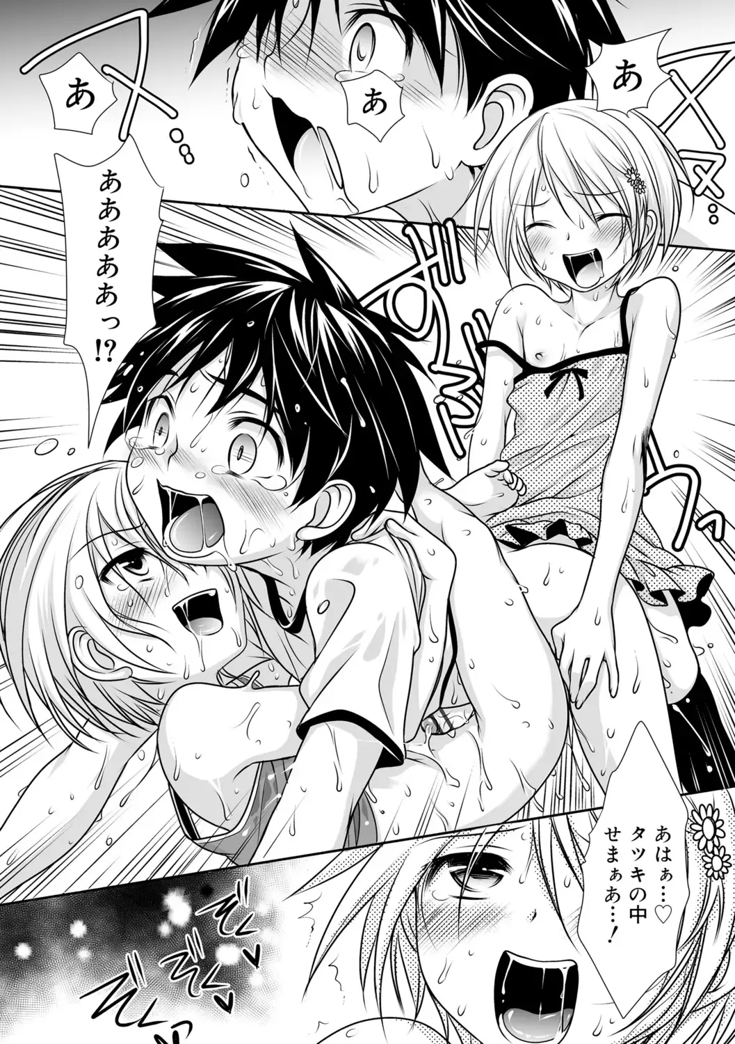 [Kotoko] Genkai! Bokura no Shirudaku Ecchi Fhentai - Page 39