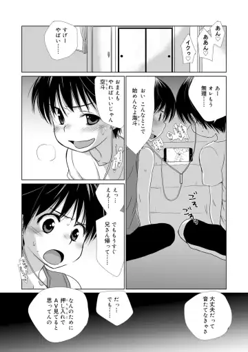 [Kotoko] Genkai! Bokura no Shirudaku Ecchi Fhentai - Page 115