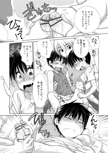[Kotoko] Genkai! Bokura no Shirudaku Ecchi Fhentai - Page 119