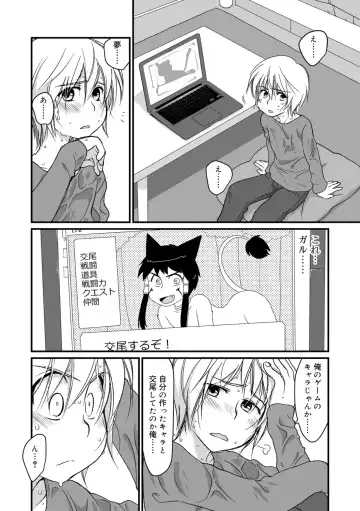 [Kotoko] Genkai! Bokura no Shirudaku Ecchi Fhentai - Page 150