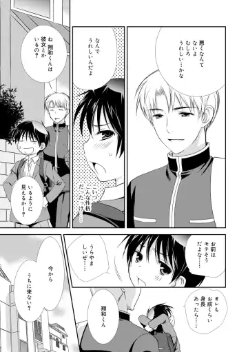 [Kotoko] Genkai! Bokura no Shirudaku Ecchi Fhentai - Page 179