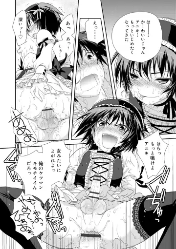 [Kotoko] Genkai! Bokura no Shirudaku Ecchi Fhentai - Page 18